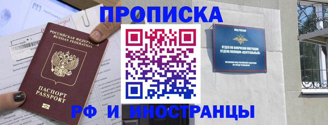 временная регистрация в квартире в Верхней Салде
