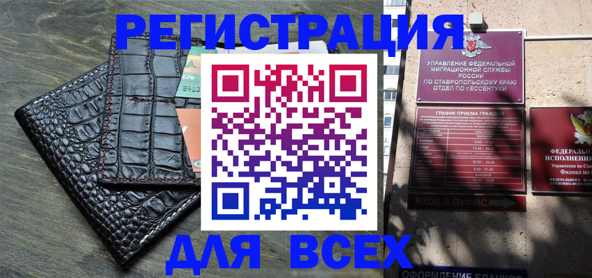 миграционный учет в Верхней Салде