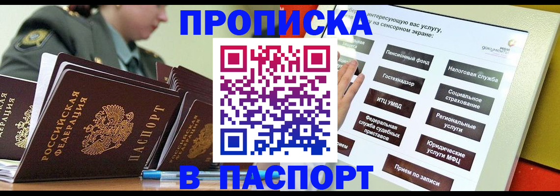 прописка регистрация в Верхней Салде