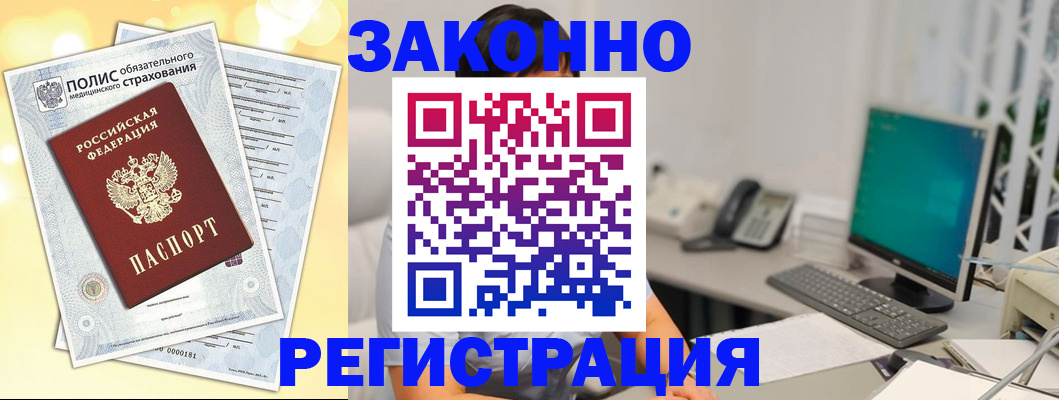 временная регистрация в квартире в Верхней Салде