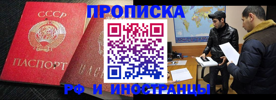 купить прописку в Верхней Салде