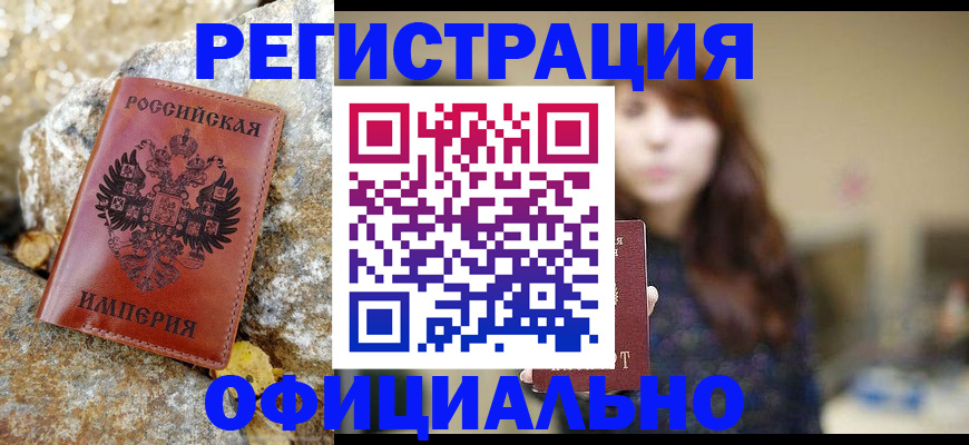 прописка в квартире в Верхней Салде