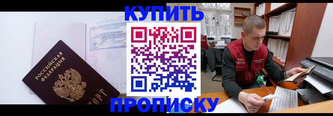 прописка гарантия в Верхней Салде