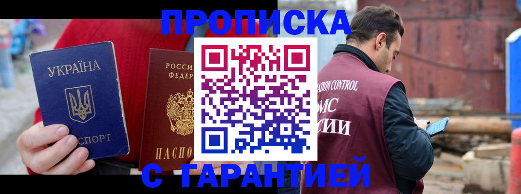 временная прописка в Верхней Салде